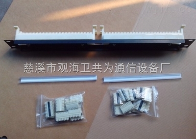 110型配線架-慈溪市觀海衛(wèi)共為通信設(shè)備廠